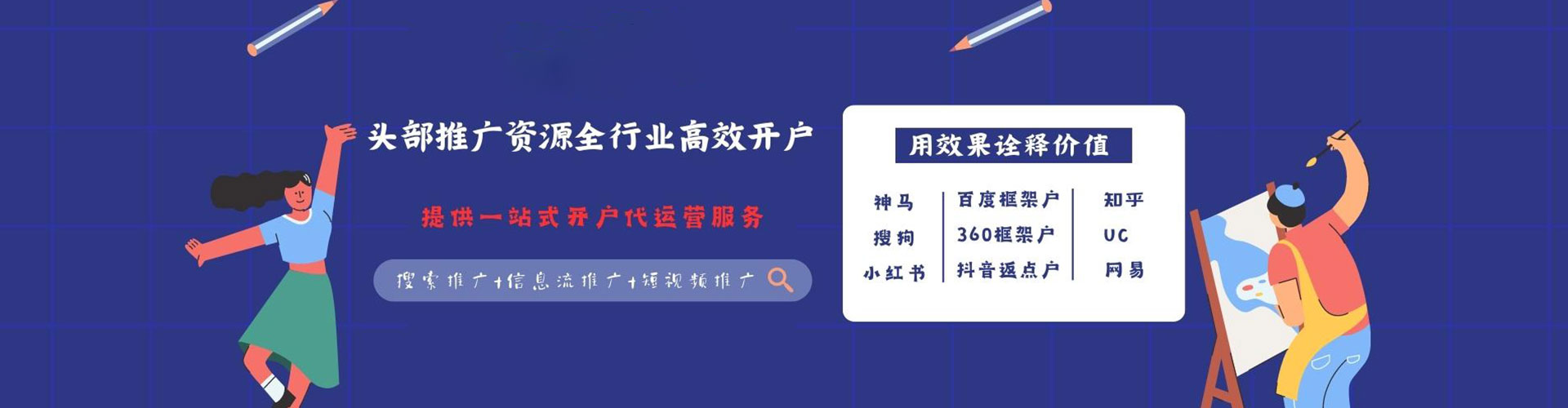 桥头百度推广