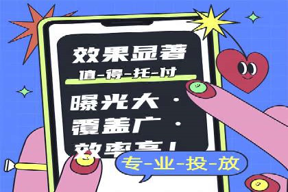 深度解析百度信息流广告的投放策略